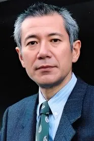 中原丈雄