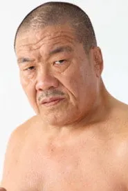 藤原喜明