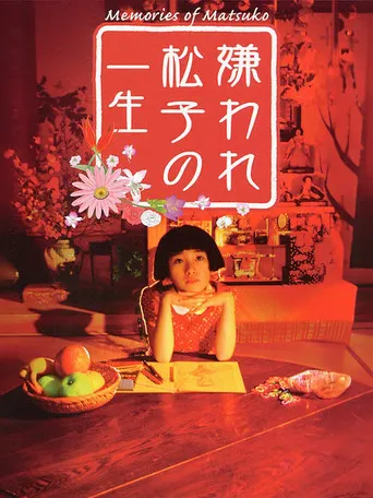 嫌われ松子の一生 afişi