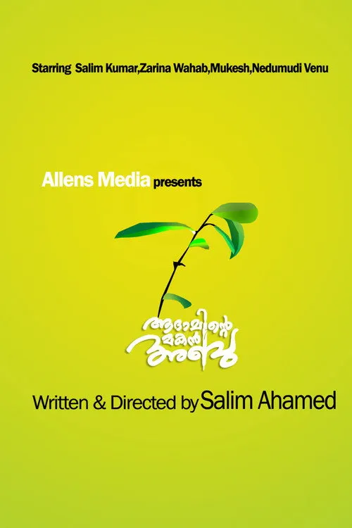 ആദാമിന്‍റെ  മകൻ അബു afişi